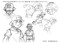 pokescans:  Staff copy of movie production drawings 