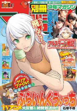 The cover of Bessatsu Shonen’s July 2016 issue, featuring