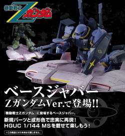 gunjap:  [RESALE] P-Bandai HGUC 1/144 Base Jabber (Zeta Gundam