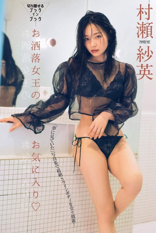 thesgp48:  村瀬紗英 FLASH [2020.04.28]  Murase Sae   