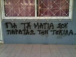 damnitsmalik:  greek quotes | via Facebook στο We Heart It.