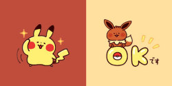 corsolanite:   Pokémon Yurutto  Line Stickers ♡