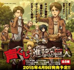 Reminder that the next SnK drama CDs will be released on April