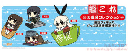 Bath Time Collection: Akagi and Shimakaze! They even make something