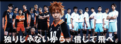 haikyuu-stage:    Haikyuu Stage Play: Site | Twitter Tokyo: 2015.11.14-23