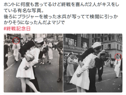 y-kasa:  HAL@SR400所有者さんのツイート: “ホントに何度も言ってるけど終戦を喜んだ2人がキスをしている有名な写真。
