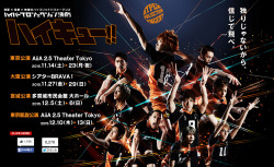 fencer-x:  The official Live Performance Haikyuu!! site updated with some news! First, cast commentary!  Hinata Shouyouâ€™s actor Suga Kenta-san:â€œIâ€™m Suga Kenta, and Iâ€™ll be playing the role of Hinata Shouyou. Iâ€™m thrilled beyond belief that one