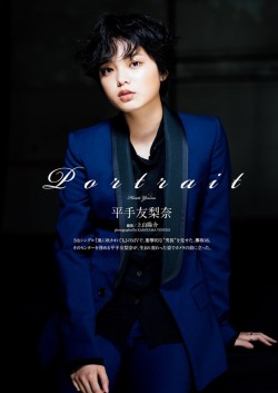 uptou:平手友梨奈『Ｐｏｒｔｒａｉｔ』