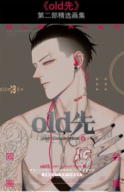 guanshanbabyfox: guanshanbabyfox:  Old先’s 2nd artbook   You