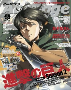 snkmerchandise: News: Animage June 2017 Issue Original Release