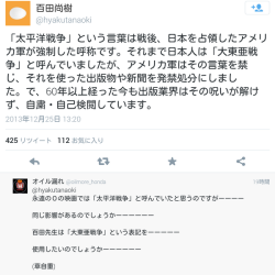 wideangle:  (via Twitter / cochonrouge: 特攻映画にふさわしい自爆ぶりをしてしまった百田尚樹。