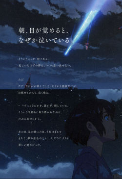 Kimi no na wa movie booklet