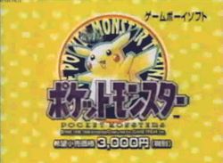 meteor-falls:  Japanese Pokemon Commercial // Yellow Version