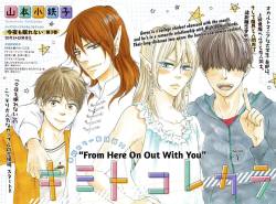 mininekodeedy:  Kimi to Kore Kara ~ Here On Out With You Chapter