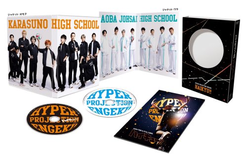 yoshi-x2:  Haikyuu!! stage play DVD cover and packaging shot. 