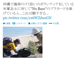 highlandvalley:  Twitter / make4J: 沖縄で海岸のゴミ拾いのボランティアをしている米軍兵士に対して