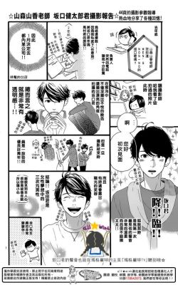 daytime-shooting-star:  Yamamori-sensei draw little extra comic