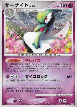 pokescans:  DP4 card