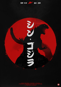 gokaiju:    シン・ゴジラ (Shin Godzilla) (Hideaki Anno,