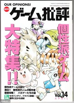 leftupleft:  Ken Sugimori’s rejected designs for Pokémon (1997)