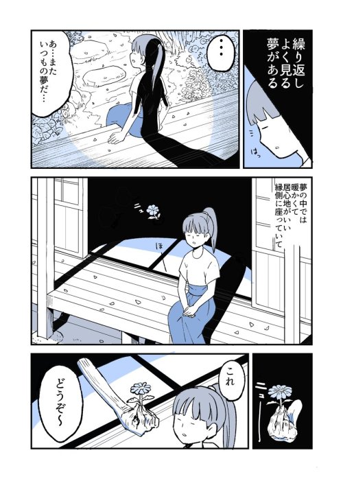 highlandvalley:人から聞いた不思議な話を漫画にしてみた　17https://twitter.com/mitutugu/status/1297385575868030976