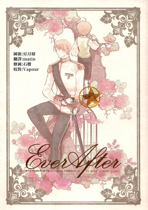 Por siempre y para siempre (Ever After)