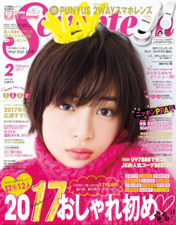 kaochusin:  SEVENTEEN (セブンティーン) 2017年 02月号　電子書籍版もあります表紙Happy