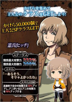 The first Hangeki no Tsubasa stats card for Hitch, in the “Military