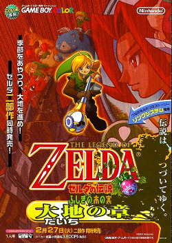 vgjunk:  Ad for The Legend of Zelda: Oracle of Seasons, Game