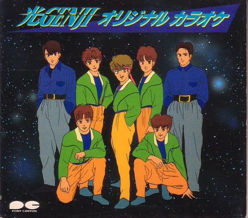 hkdmz:  superlog:  forestfire:  pootee:  Yahoo!オークション - 光GENJI カラオケCD／オリジナル・カラオケ 1988年 80年代 廃盤(via mascotboy)