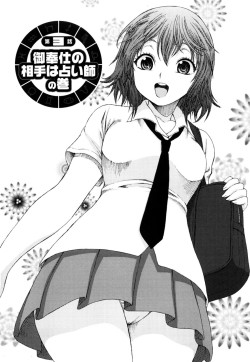 Munyukko Hi School Chapter 3 by Kase Daiki An original yuri h-manga