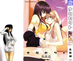 Shoujo Sect Vol. 1 by Ken Kurogane A pure yuri series that contains