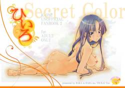 Secret Color by Baka to HASA me K-On! yuri doujin contains schoolgirl,