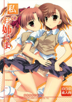 Watashi no Onee-sama by Fujima Takuya Toaru Kagaku no Railgun