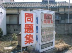 konishiroku:  外国人が驚いた、日本の珍しい自動販売機いろいろ