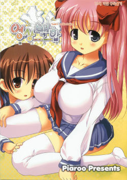 Lily On A Mountain by Piaroo A Saki yuri doujin contains schoolgirl,