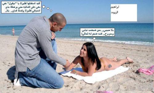 picking up an arab freak at the beach