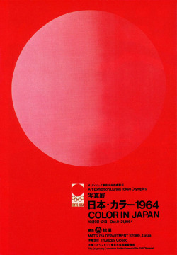 aintknow:  gurafiku: Japanese Poster: Color in Japan. Yusaku