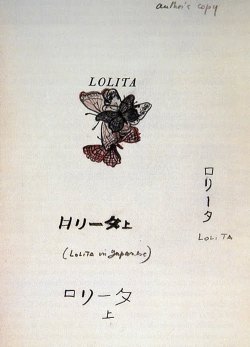 escolma:  Nabokov’s own copy of Lolita 