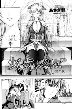 Shoujo Vampire Chapter 7 by Ryu Asagi A yuri h-manga chapter