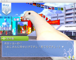 yaruo:  レベル高すぎだろ……鳩を攻略する新感覚乙女ゲー「はーとふる彼氏」がヤバイ：カフェオレ・ライター