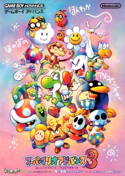 gameandgraphics:  Japanese flyer for Super Mario Advance: Yoshi’s