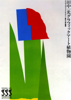 gurafiku:Japanese Poster: Graphic Art Exhibition. Ikko Tanaka.
