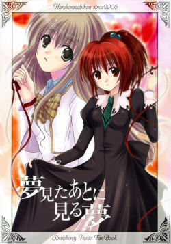 A Dream After Dreaming by Harukomachikan A Strawberry panic yuri