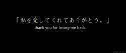 writer-in-act-blog-blog:    「 thank you for loving me back.