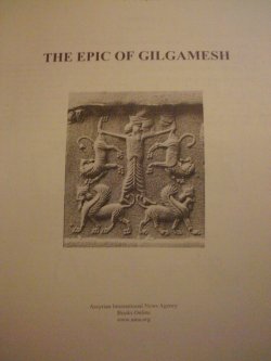 The EPIC OF GILGAMESH. COLLEGE SHIT FOR FRESHMEN. 27 PAGES OF
