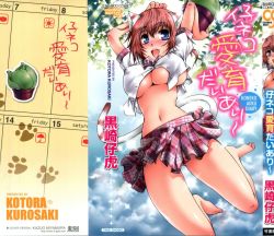 Koneko Aiiku Diary Chapter 3 by Kurosaki Kotora (The guy isn’t