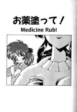 Medicine Rub! by Unknown Author An original yuri h-manga one