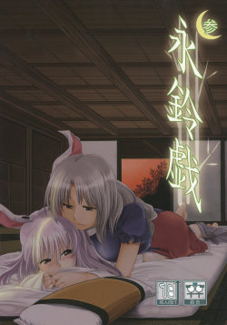 Eirin Play 3 by RUMP A Touhou yuri doujin that contains kemonomimi,