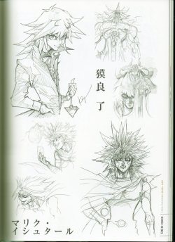 cardgamesonwhatnow:  Marik looks like he got attacked by humidity